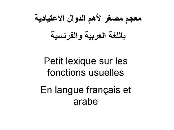De N à R=vocabulaire ARABE = FRANCAIS et Explication...(4)