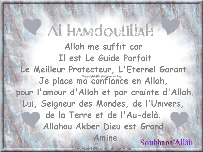 Que Dieu Soit Avec Toi En Arabe